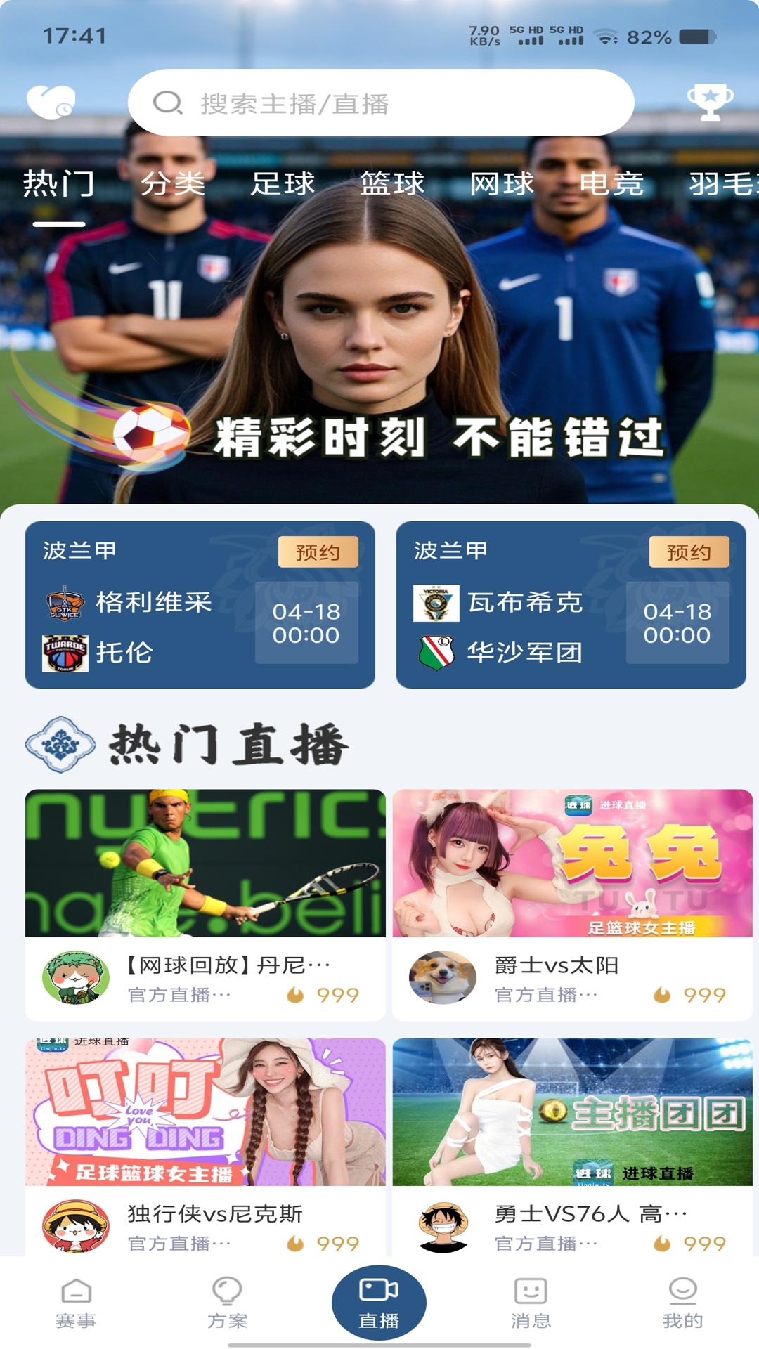进球体育