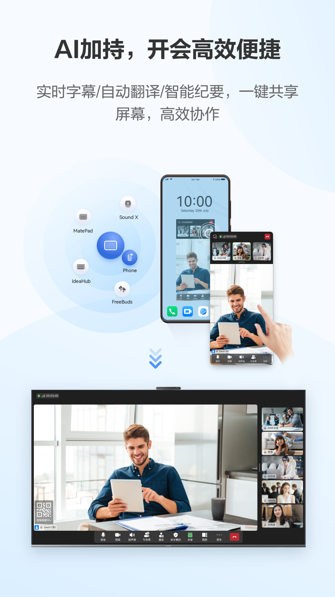 华为云会议app下载 v11.6.4