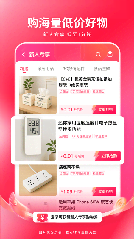 西瓜视频电视版官方版 v9.7.6