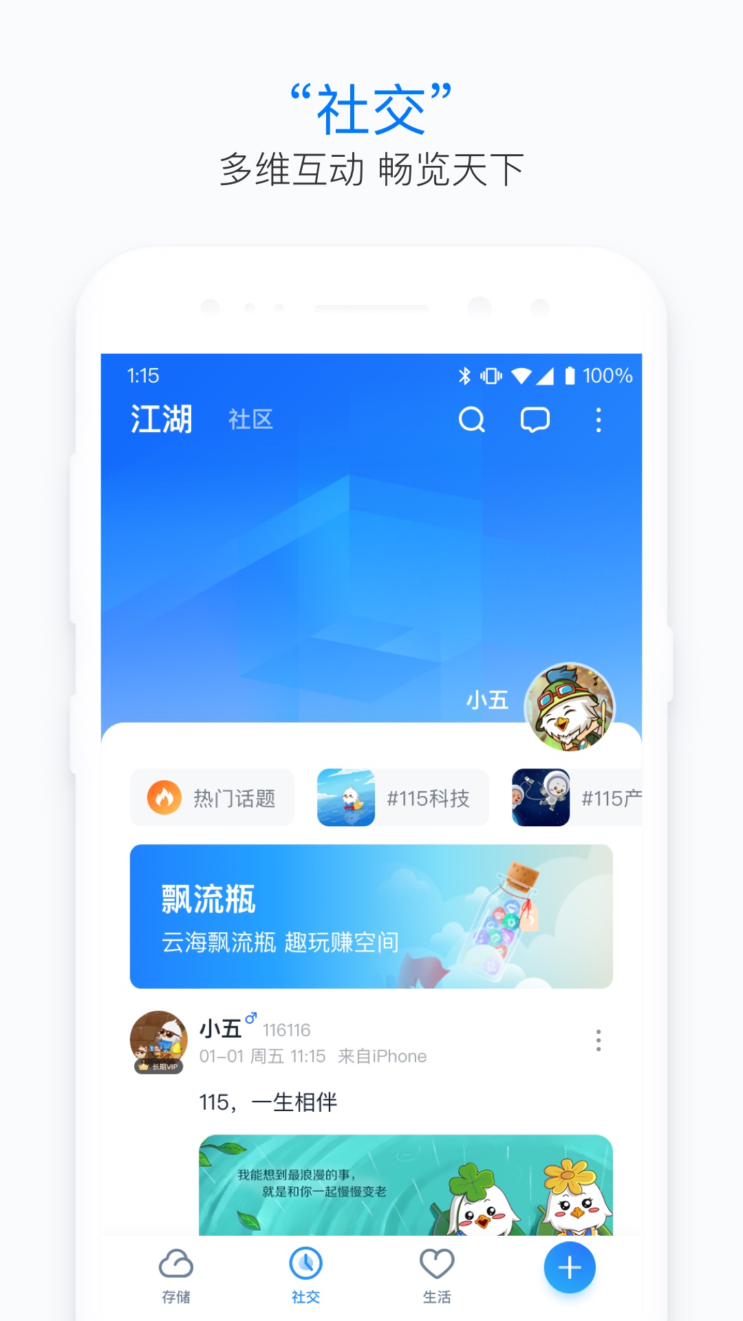 115浏览器 v36.0.1
