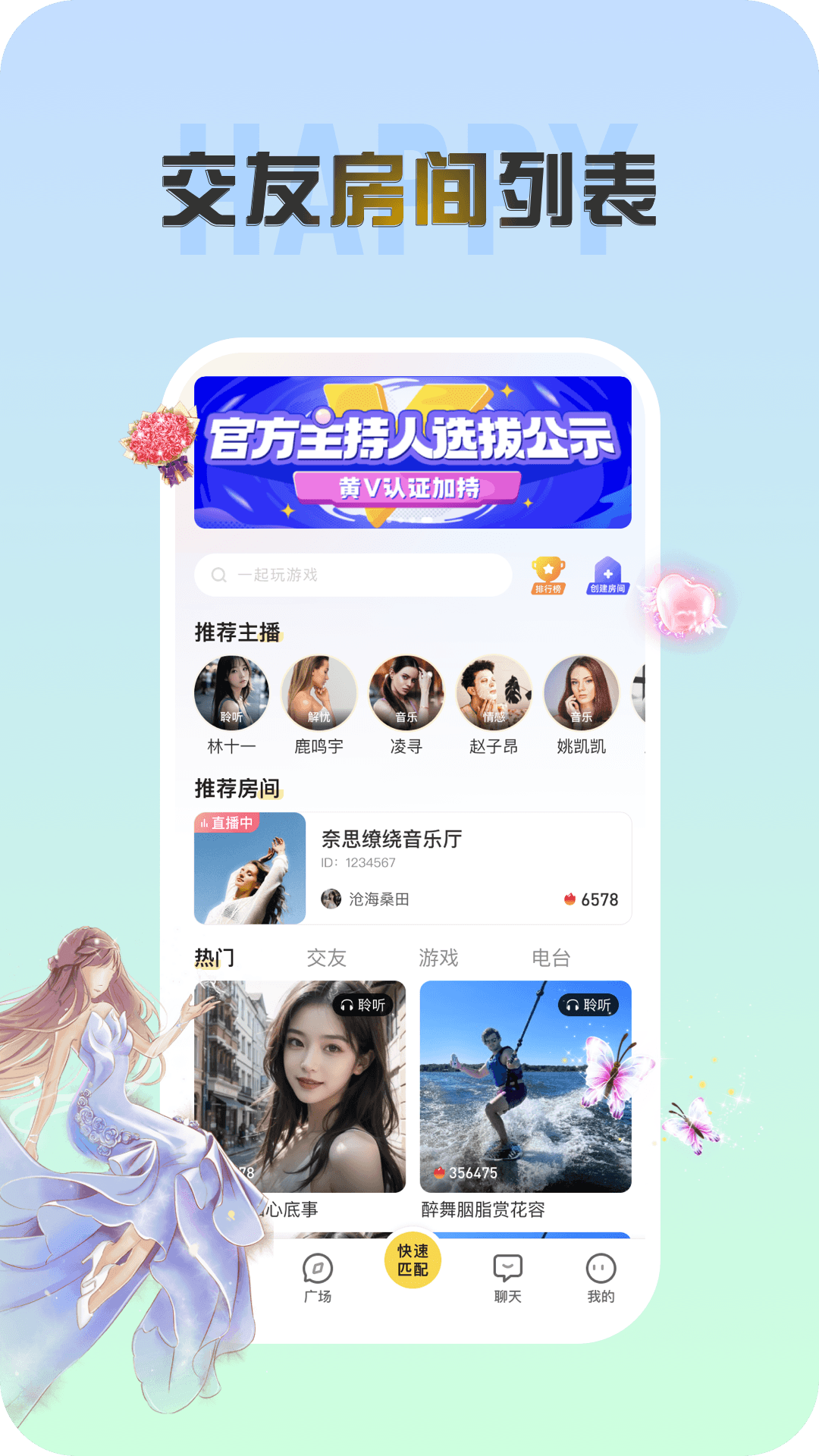 声涩号 v1.3.7