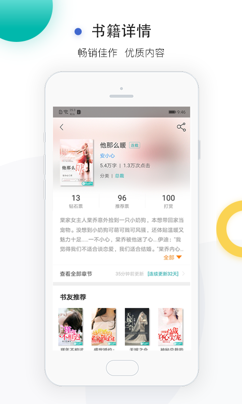 若初文学网小说 v4.3.0