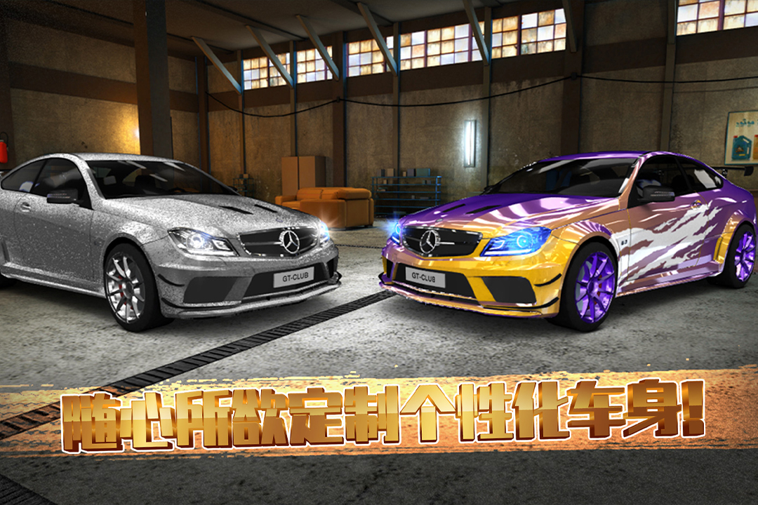 极速赛车俱乐部官网最新版 v1.0.3