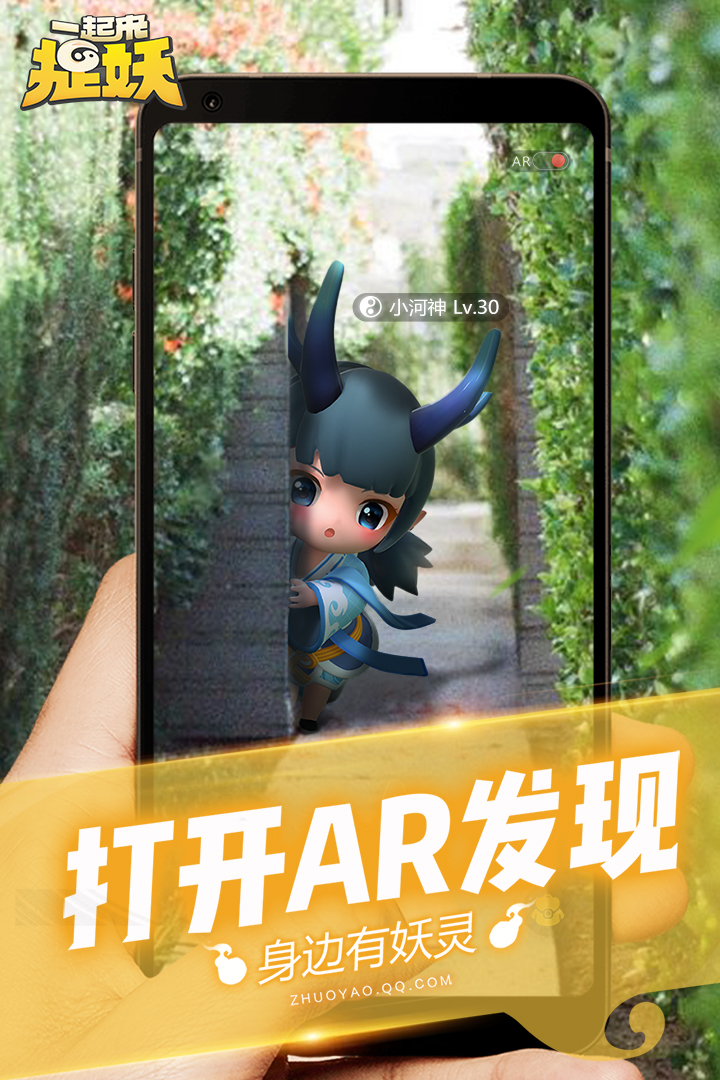 一起来捉妖 v1.9.141.1