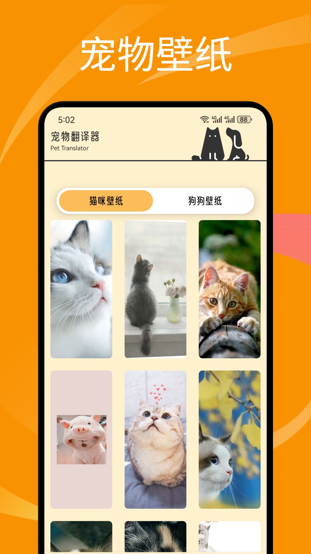 萌猫公园截图
