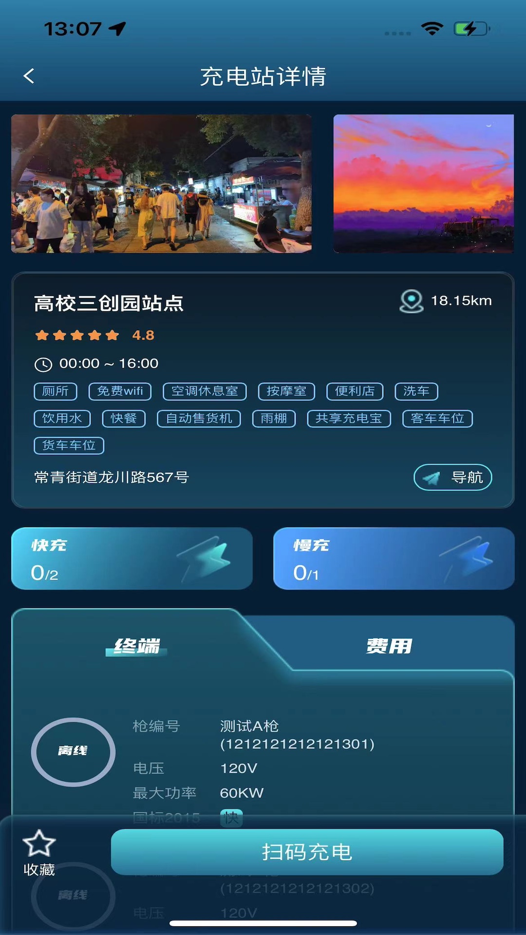云宿充 预充异常 v1.2.2