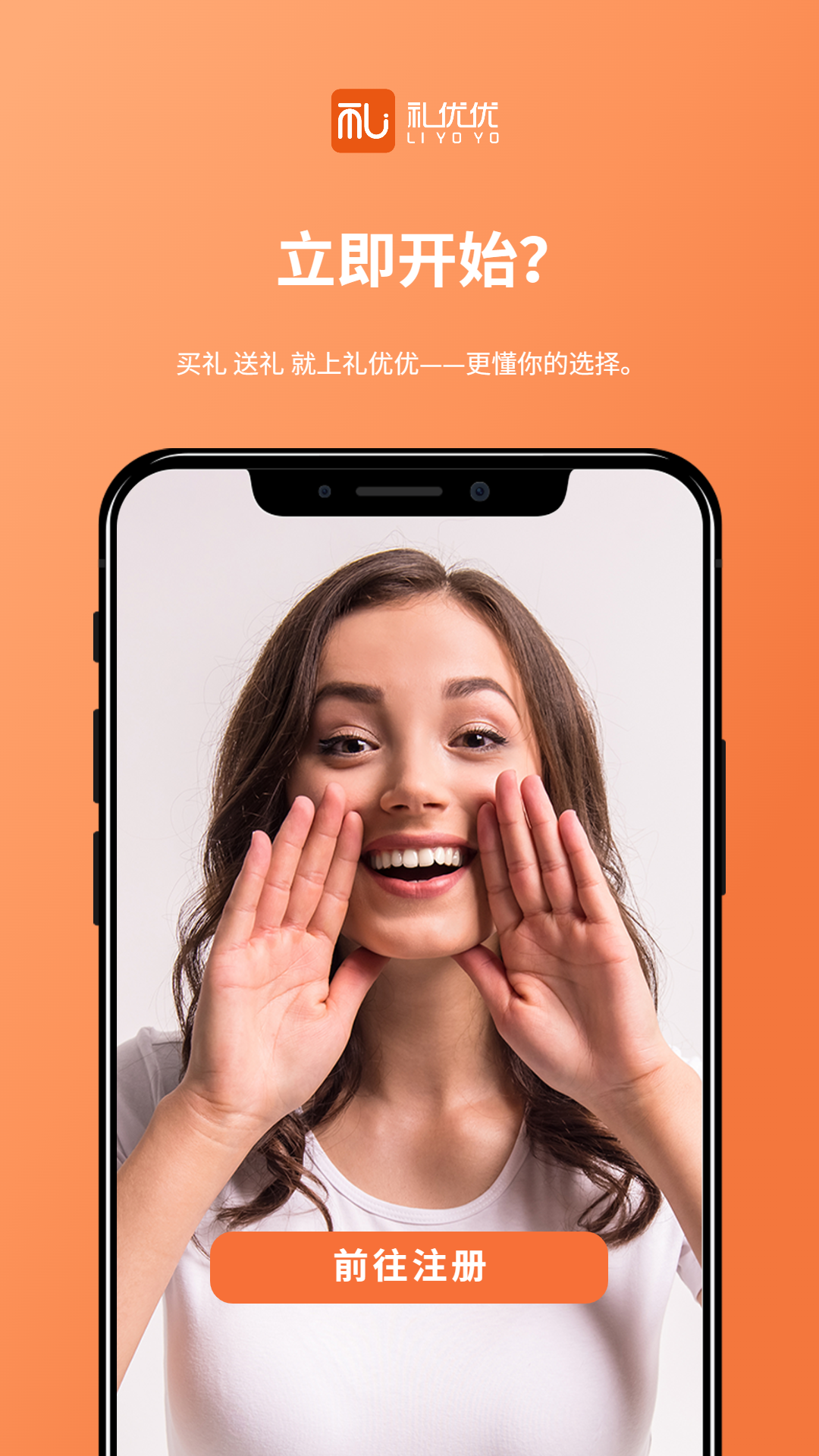 礼优优吴高强身价 v3.9.3