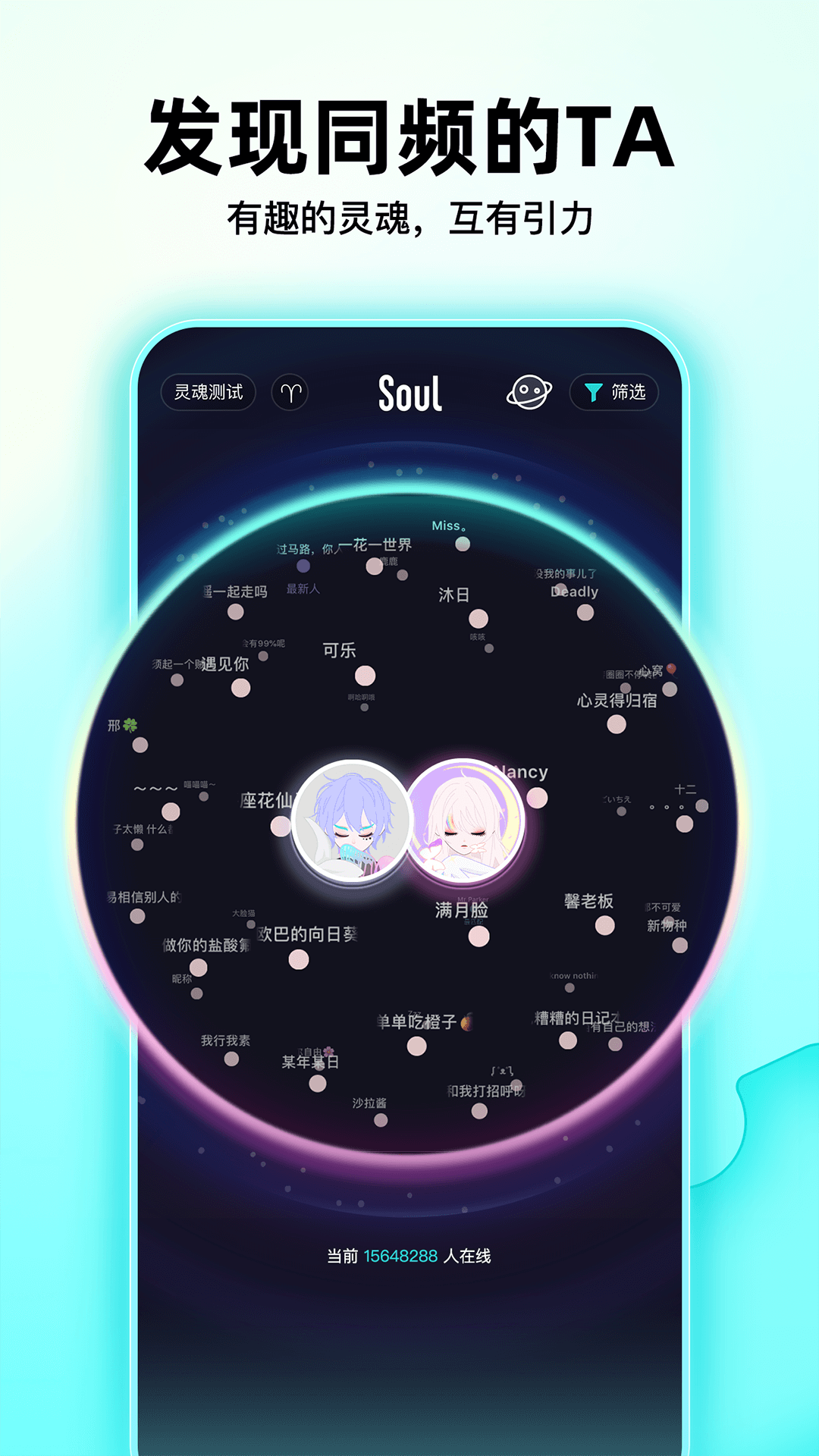 Soul