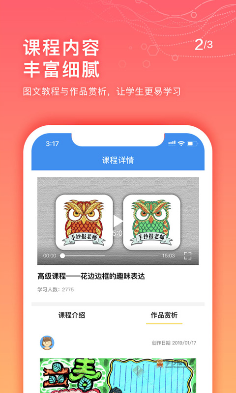 手抄报老师截图