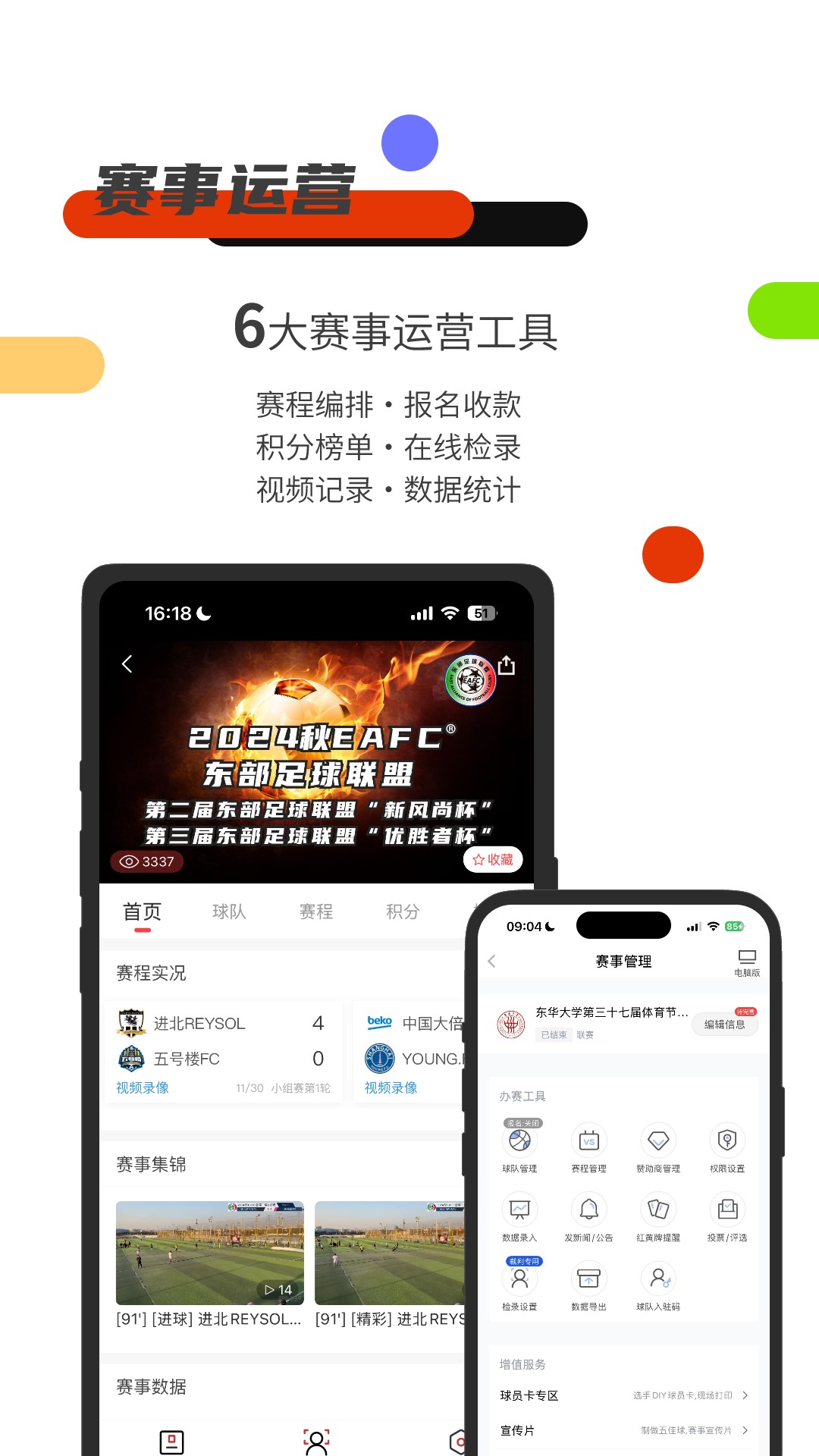 斑马邦体育app下载 v5.6