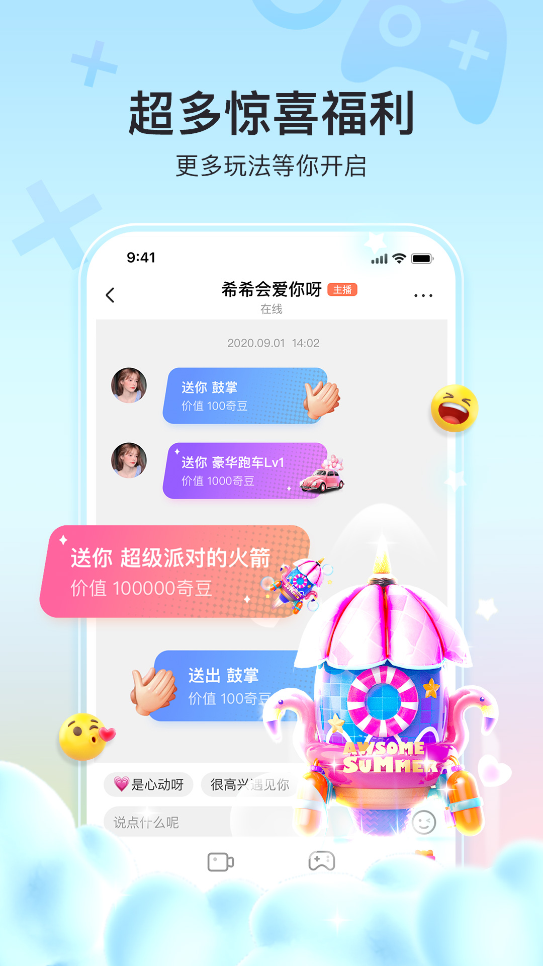 奇秀的意思 v10.7.1