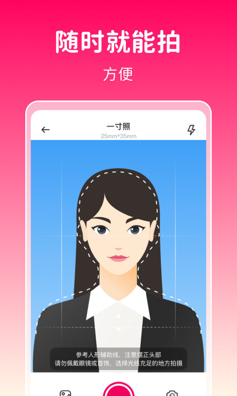 369公交车站的线路 v1.0.19