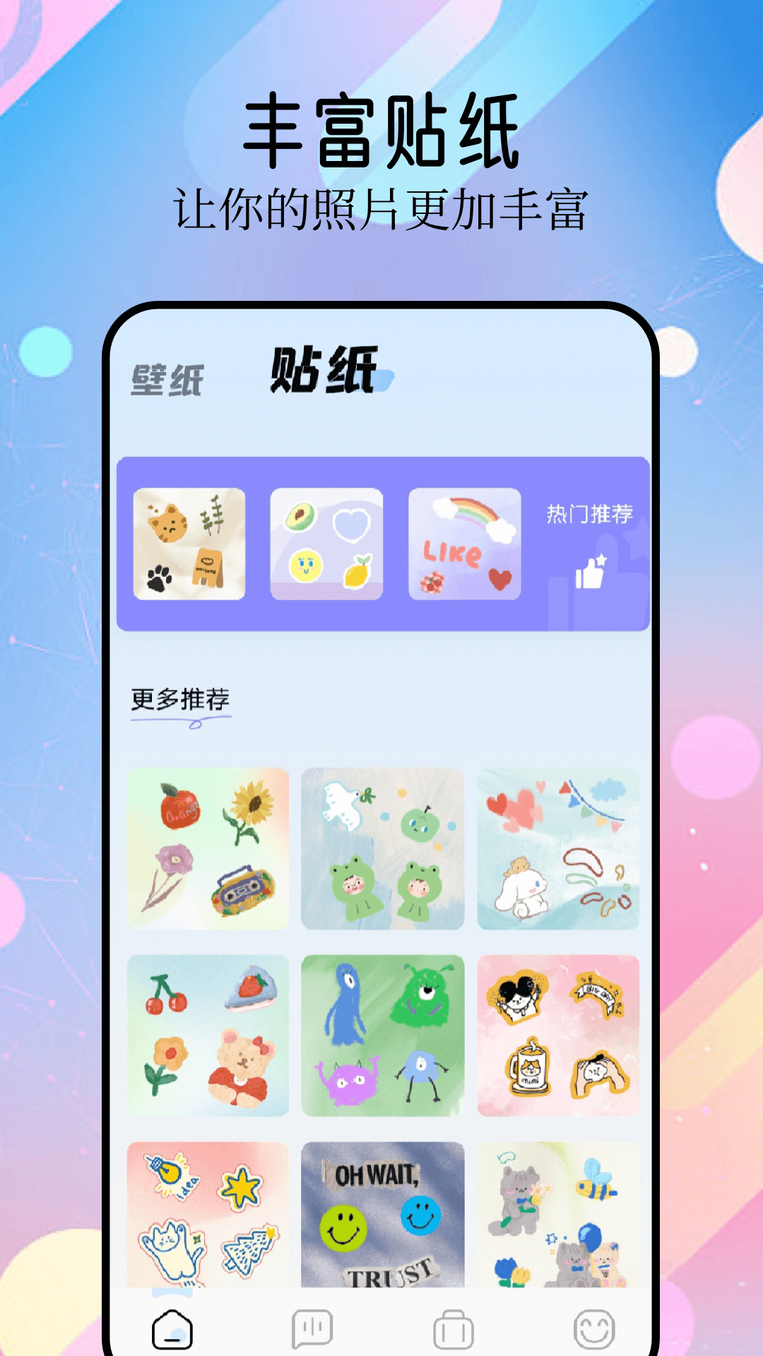 梅花精灵美化包 v1.5