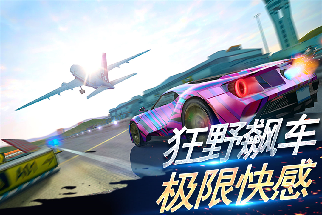 刺激赛车:真实狂飙截图