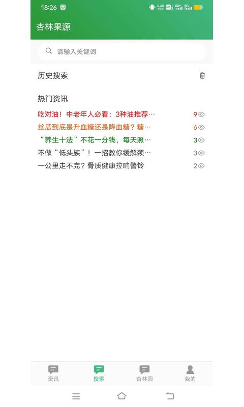 杏林果源