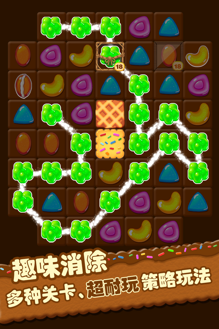 糖果连线截图
