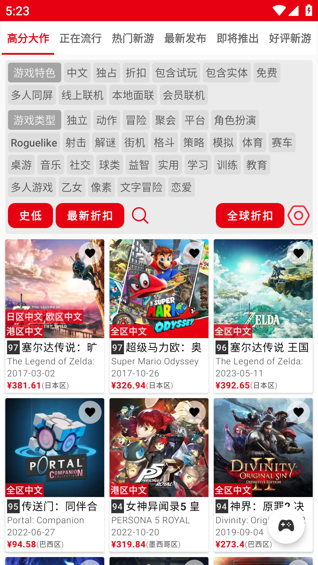 switch助手