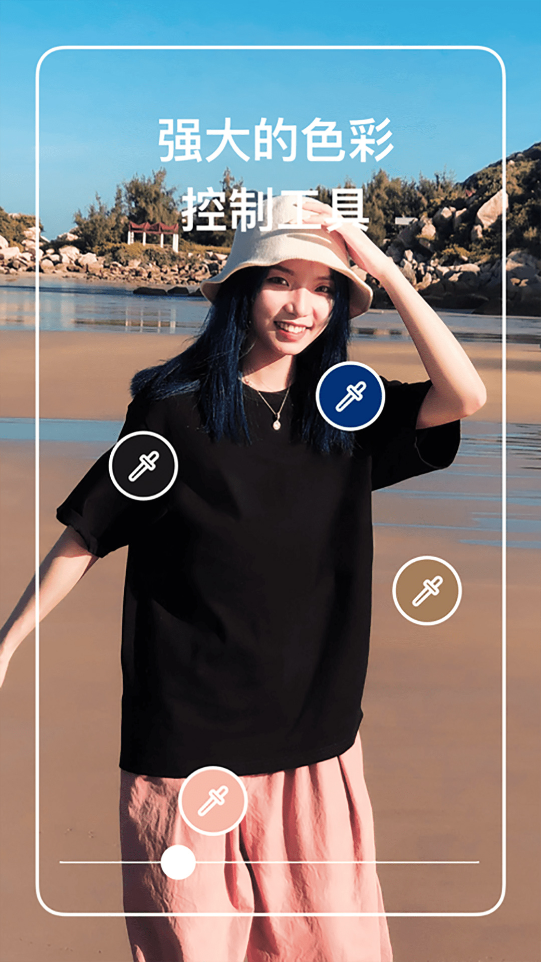 泼辣修图6.6.10 v6.11.6