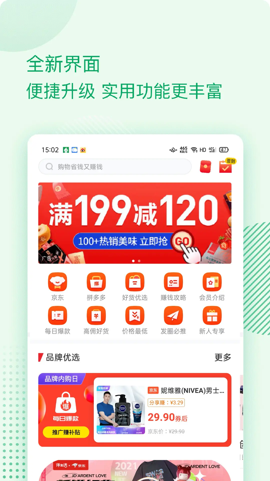 伴生活突然不能用了 v2.6.26.001