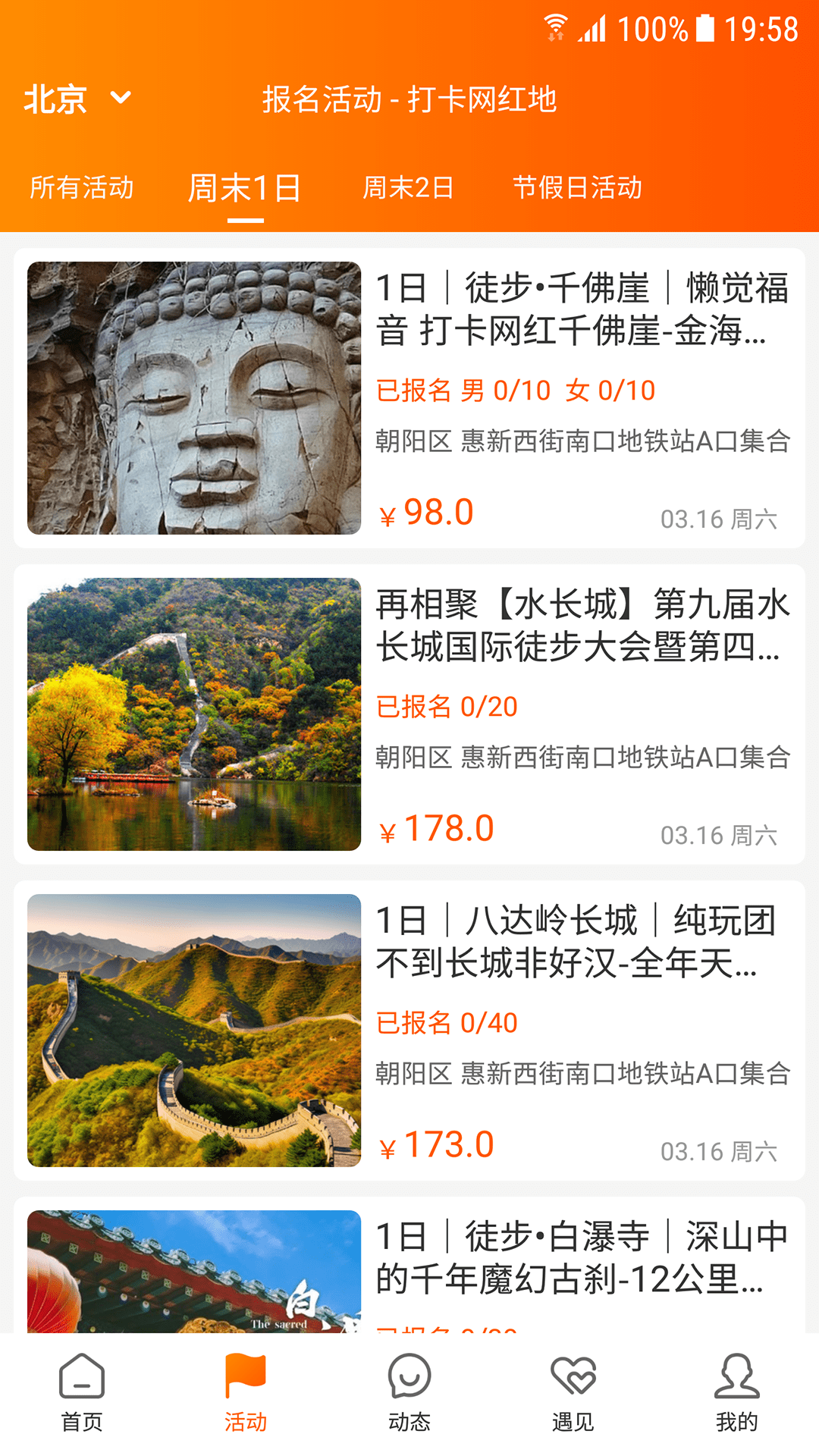 网红打卡地 英文表达 v0.5.6