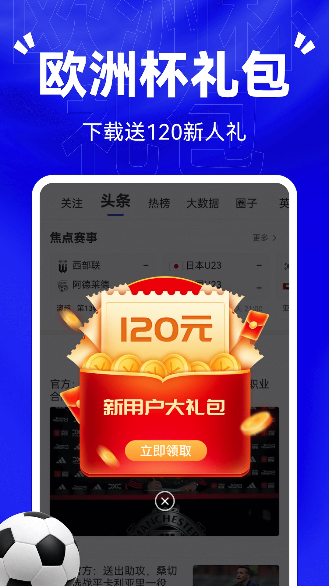 比分播报 v5.5