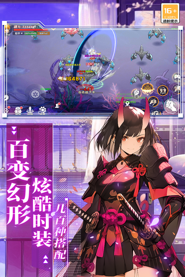 萌神战姬下载 v6.2