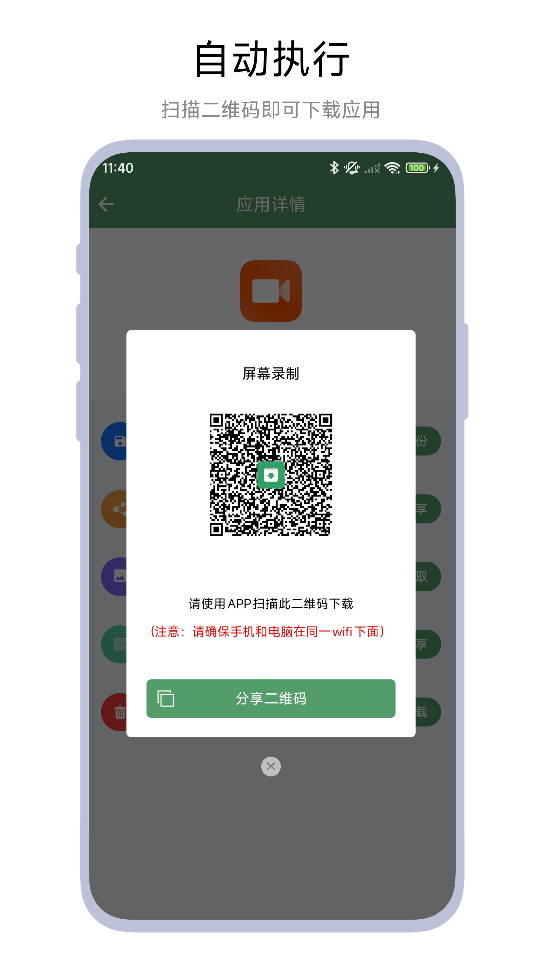 安装包备份助手