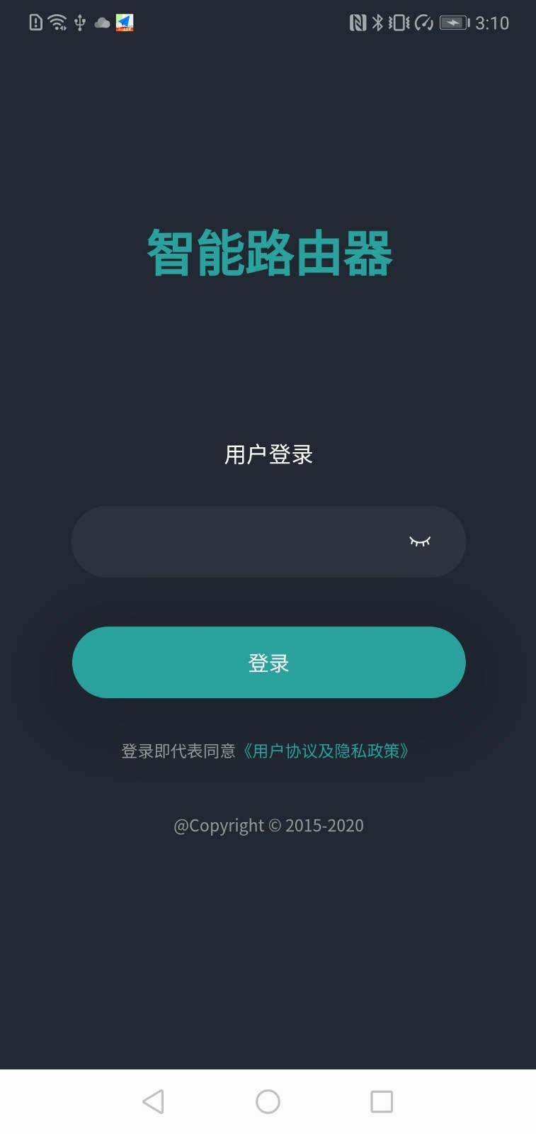 路由配置