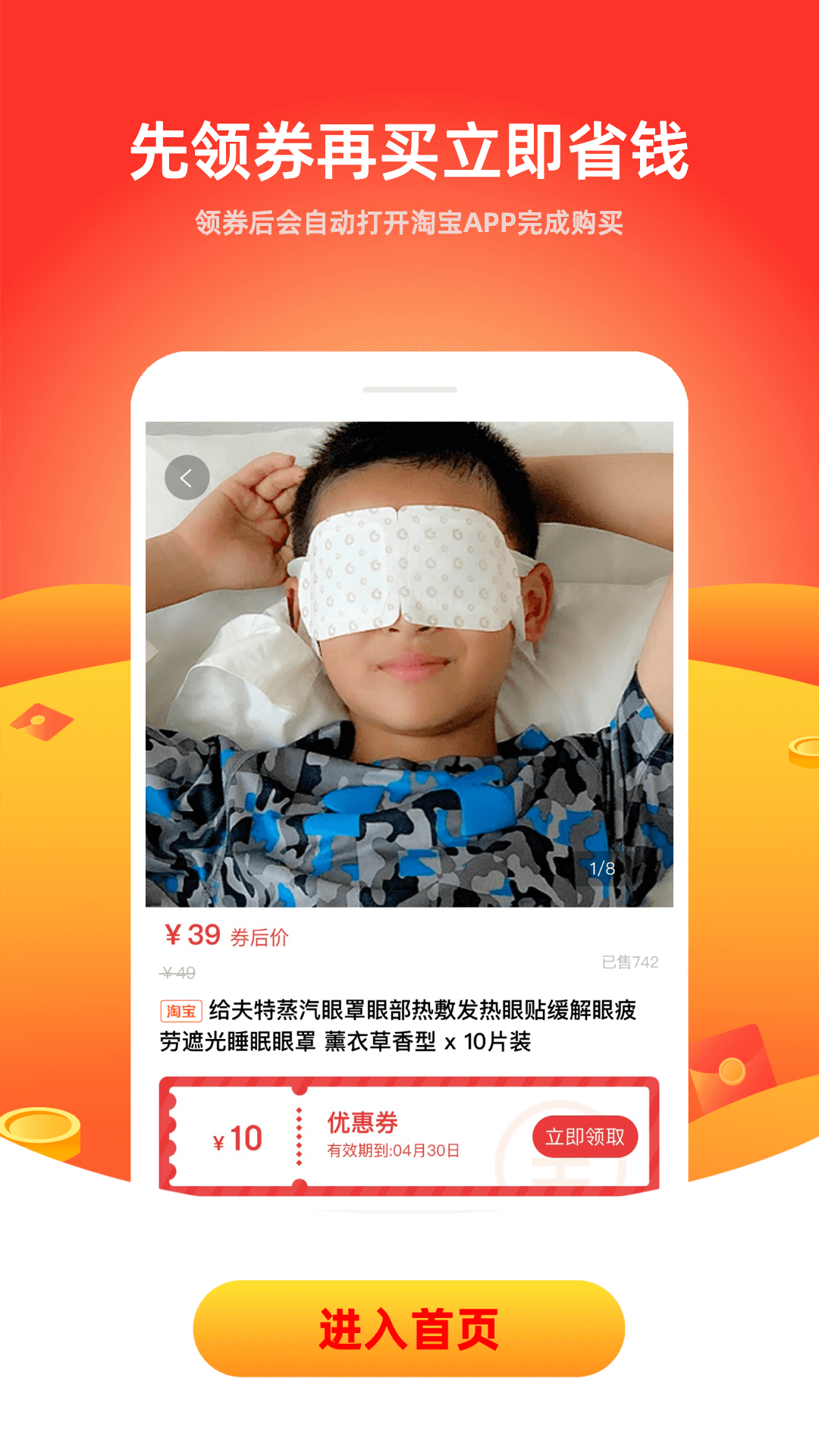 美好生活官网 v3.0.1