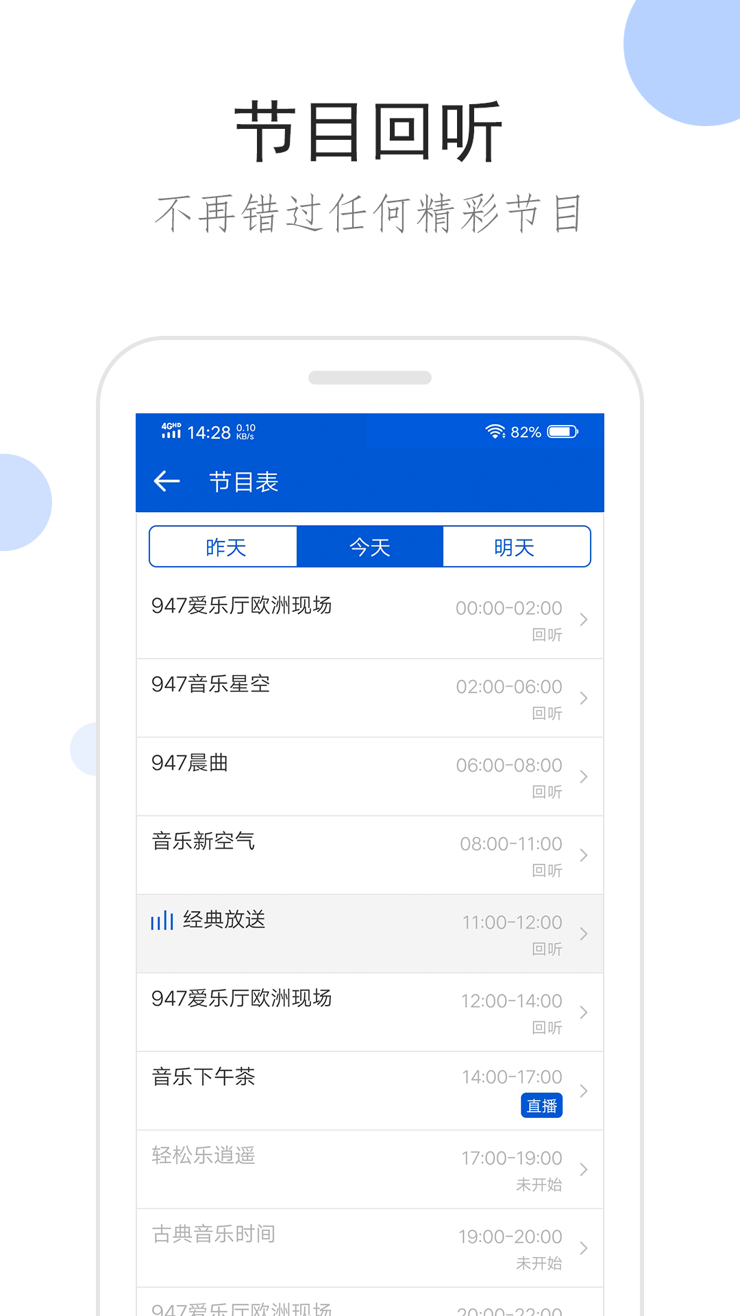 听听广播剧 v2.1.6