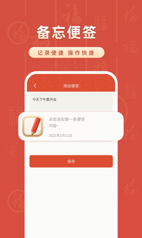 万年历黄道吉日 v5.6.0