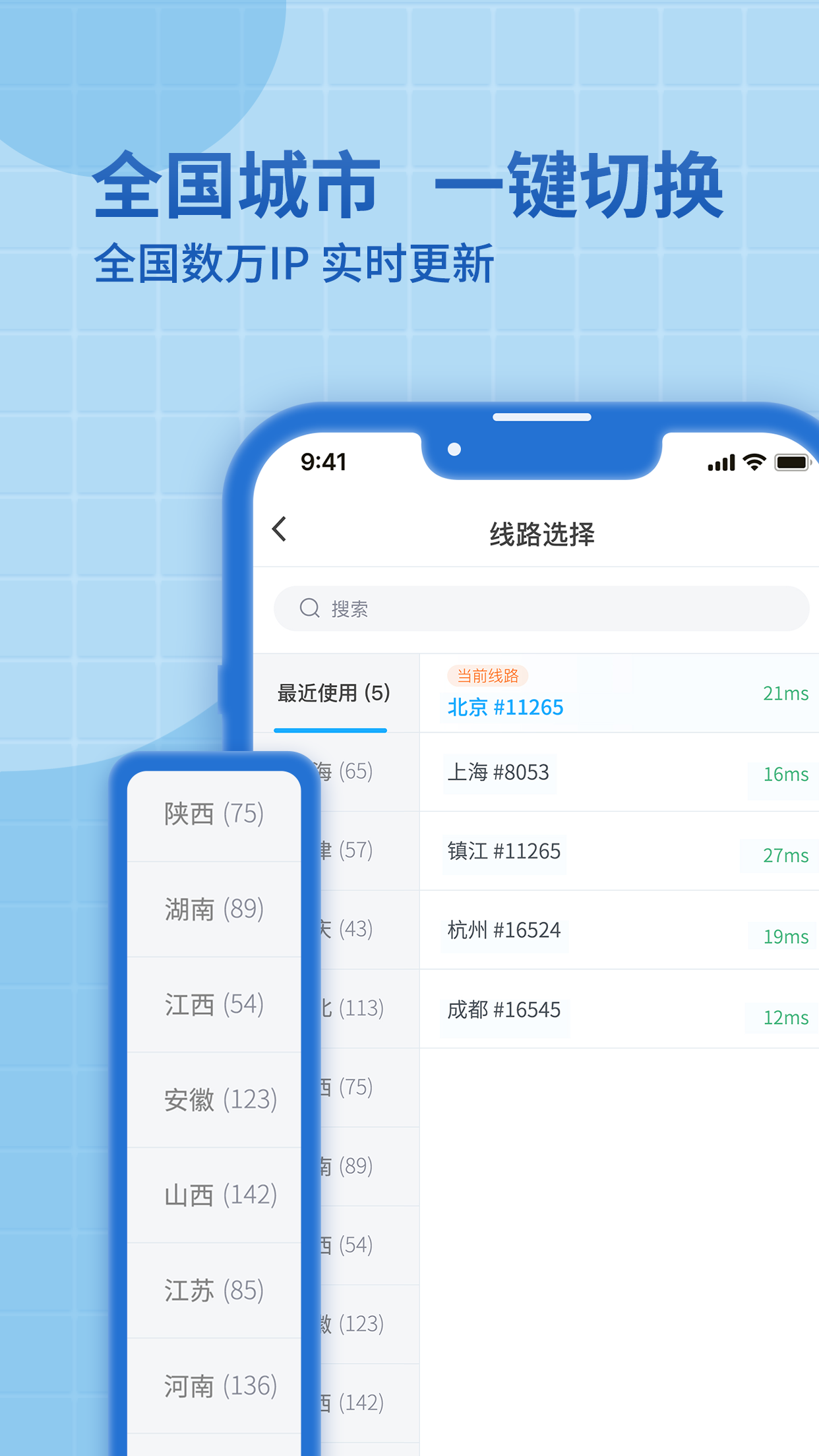 神龙加速
