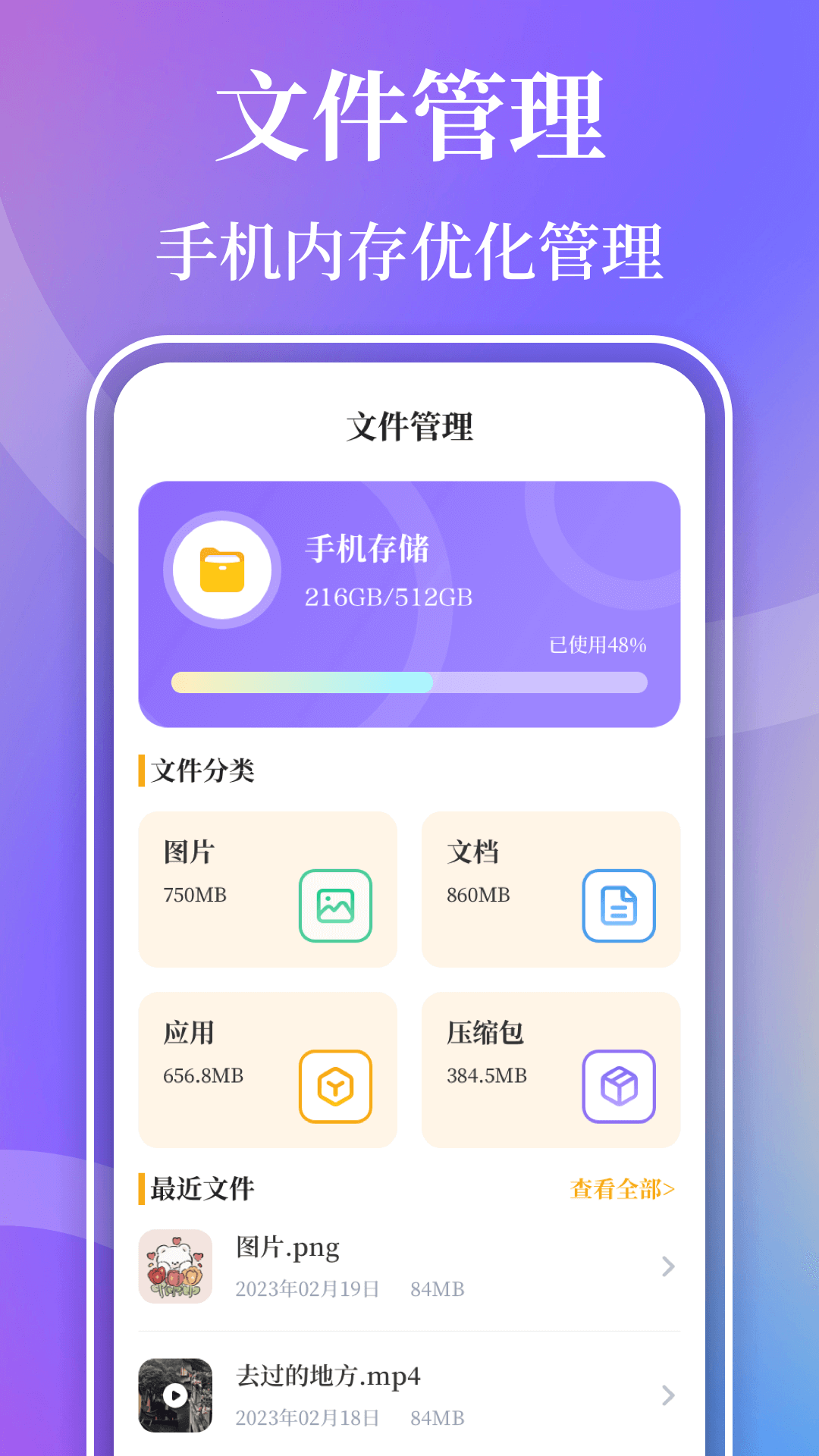 视频播放器Player截图