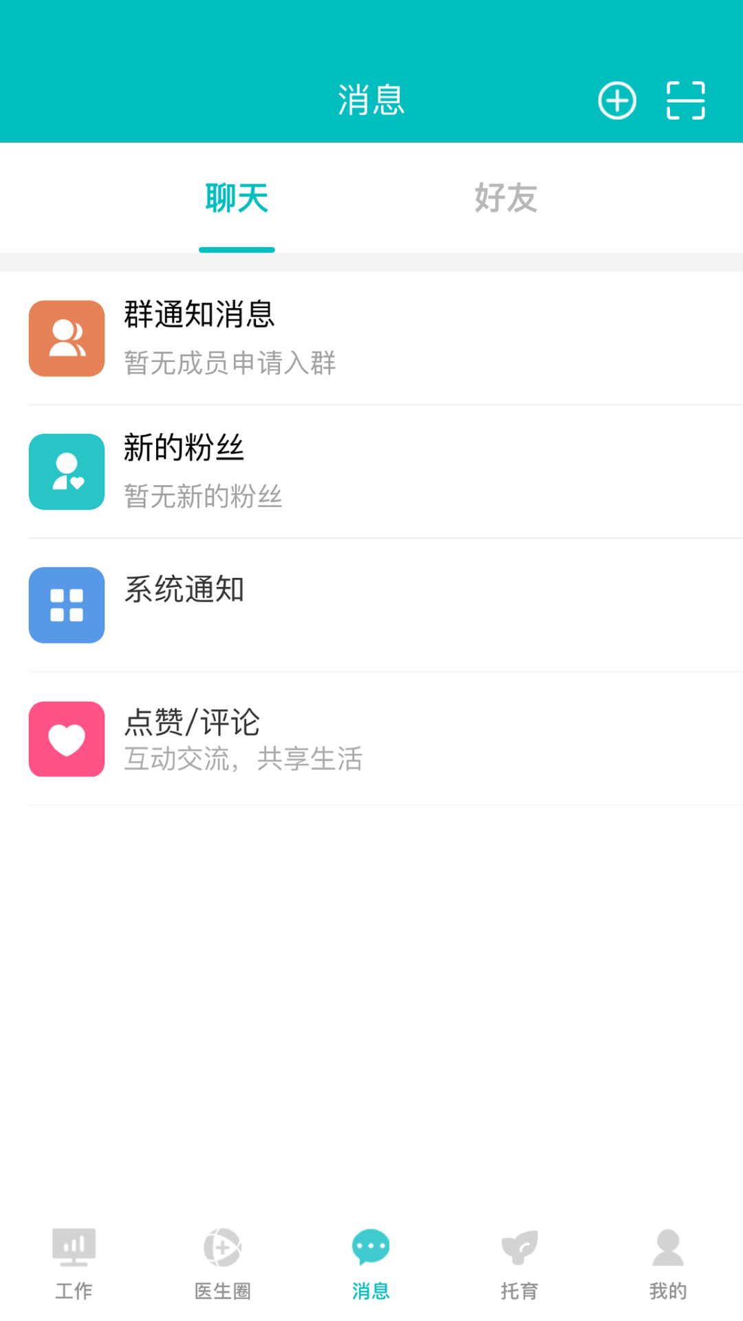 医家易云APP下载 v3.0.16