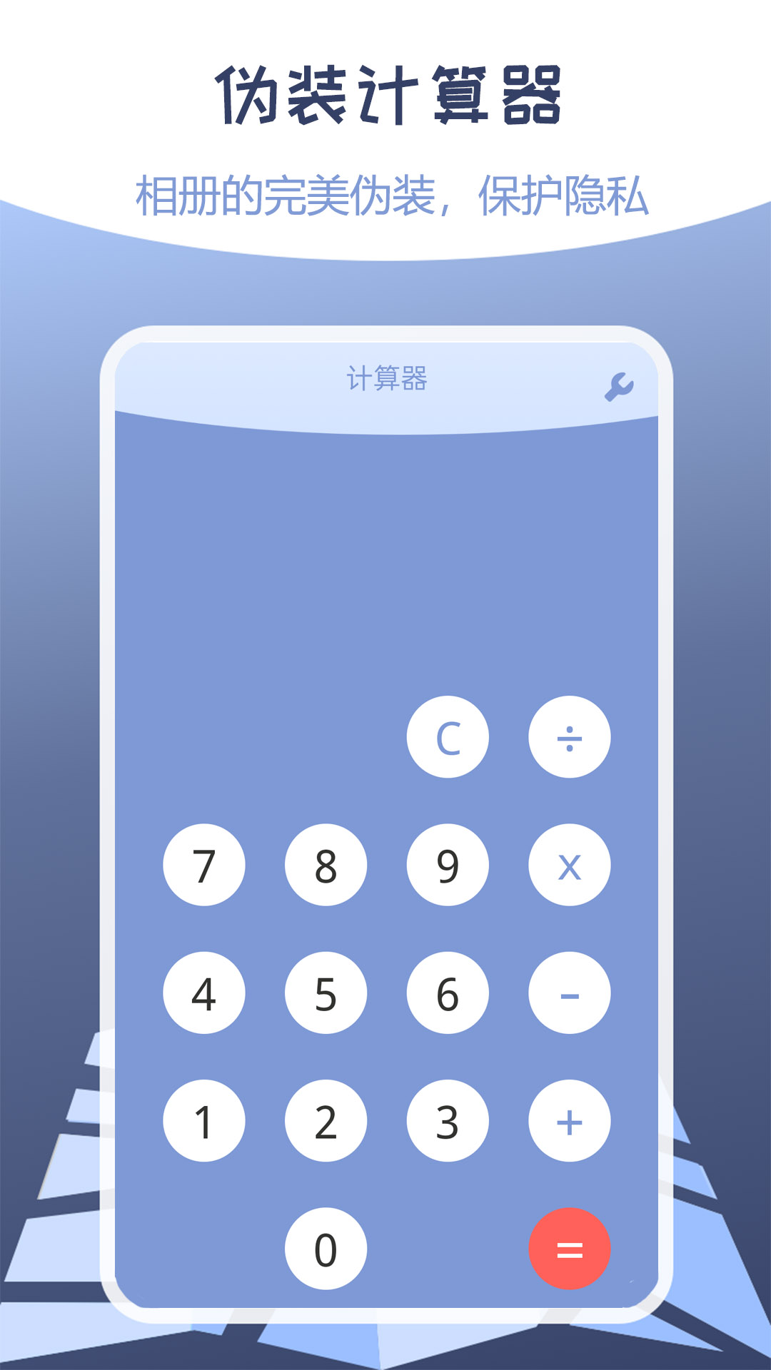 伪装定位app v1.71.07082114