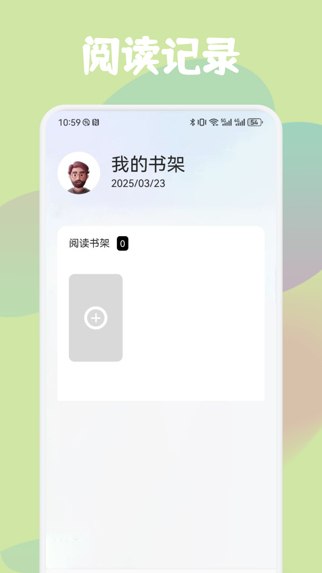 52书库阅读截图