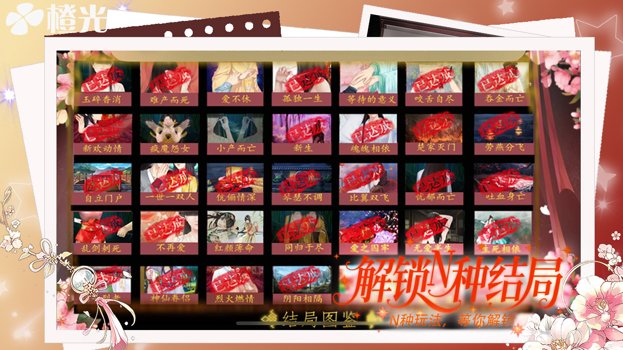 橙光游戏官网入口 v3.21.0.0730