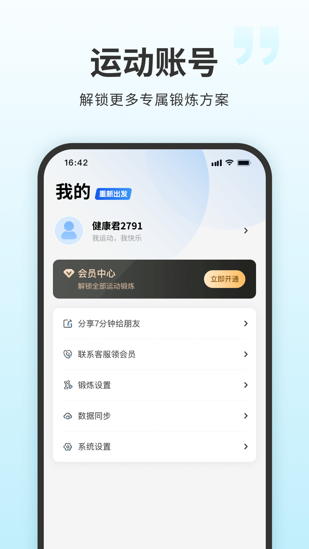 7分钟健身操视频 减肥操 v4.6.7