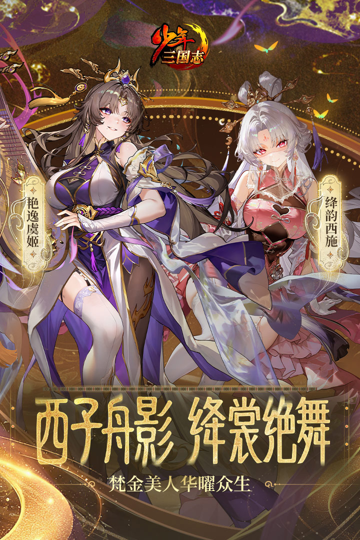 少年三国志截图