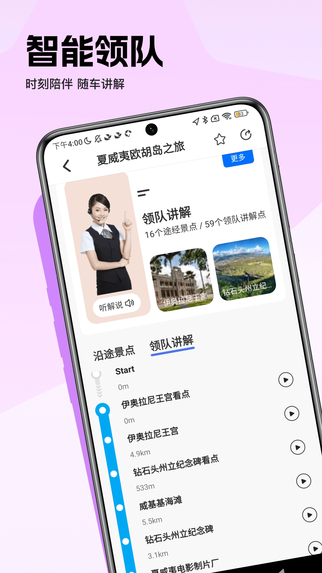 趣兜风海外版官网 v1.2.6