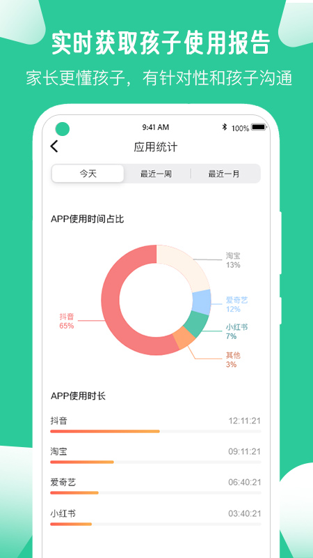爱学生心得体会 v4.0.7.2