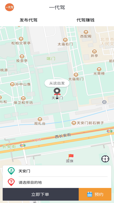 代驾司机要求条件 v4.5.3