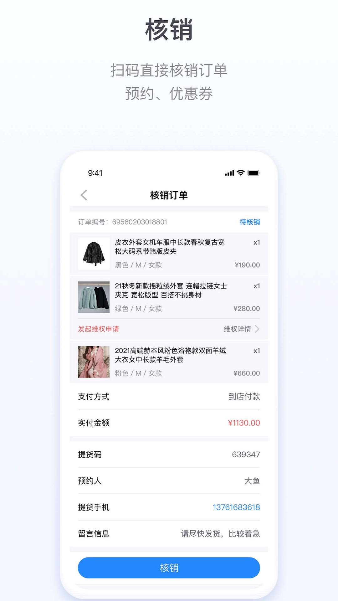 微盟商户助手官网 v5.8.6