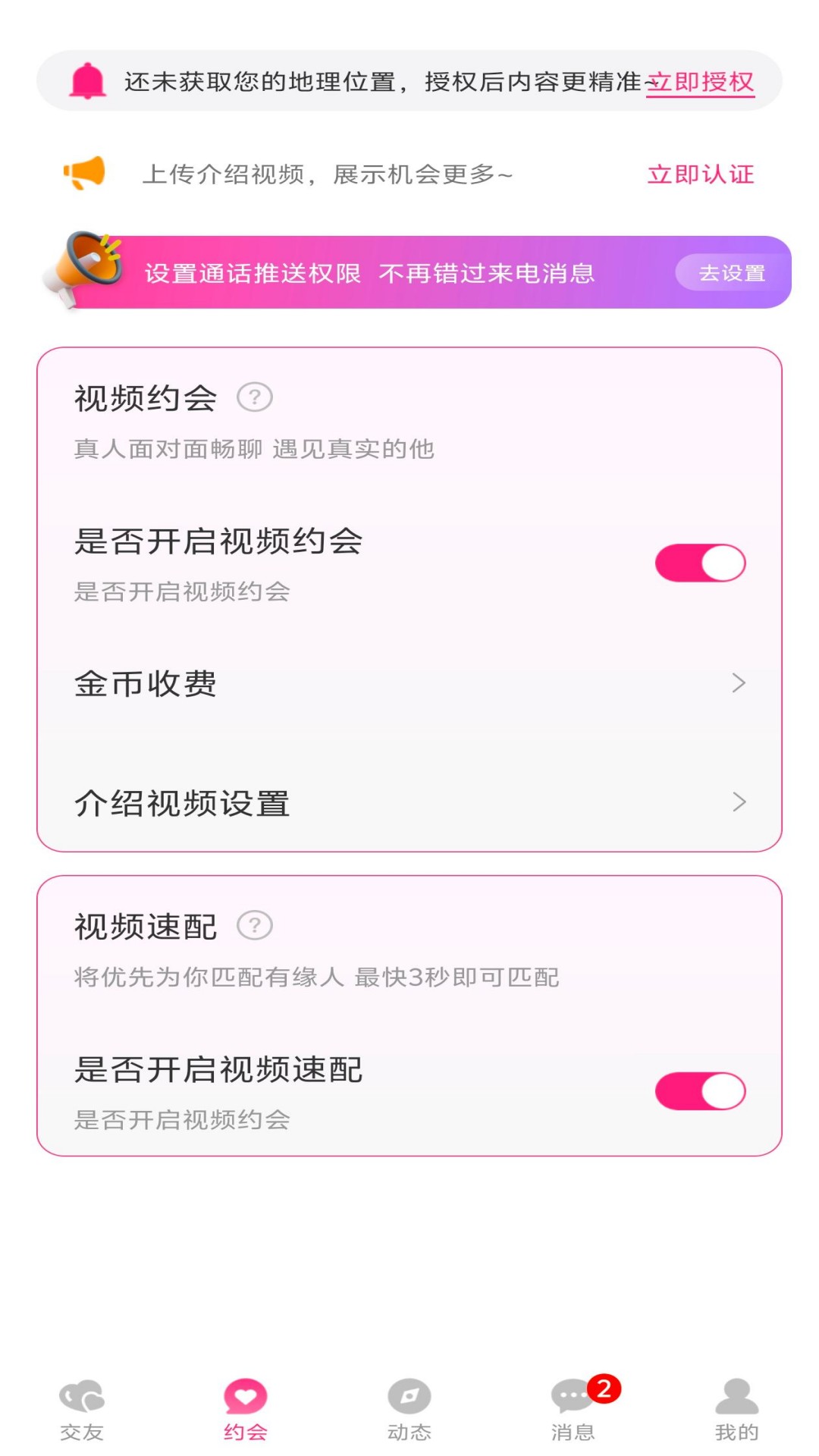 爱你之心下载 v1.1.2