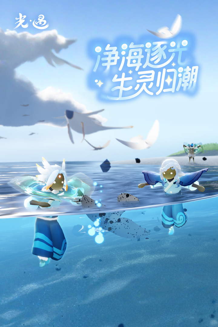 光·遇官网 v0.14.4