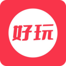 好玩