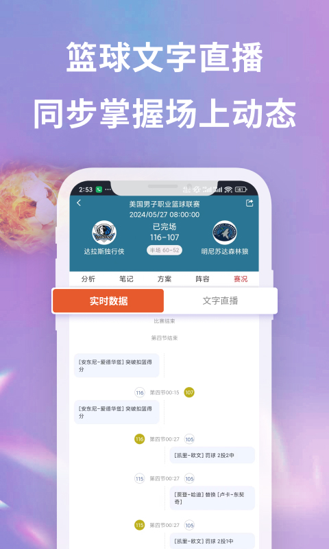 球球子