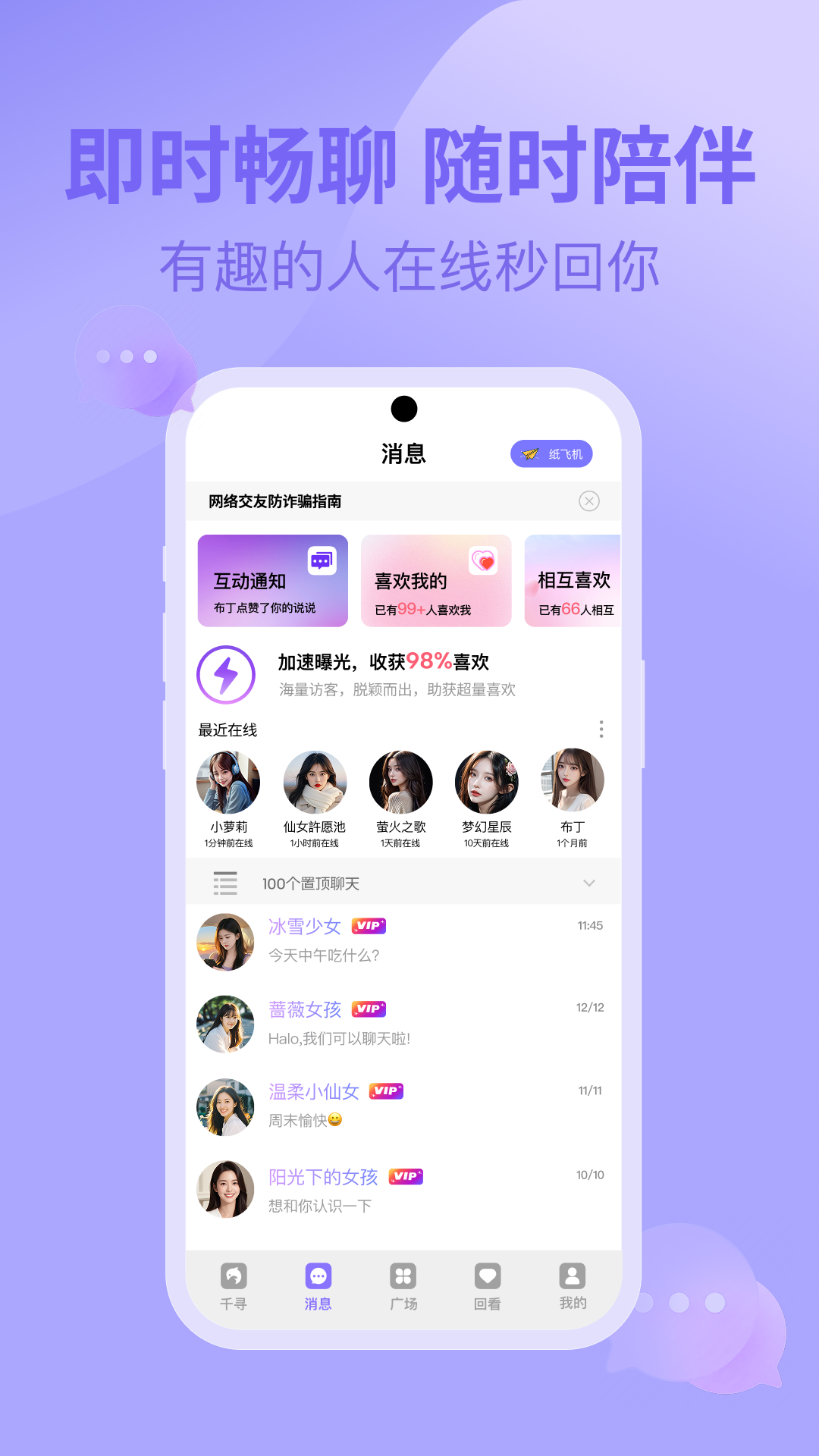 千寻之恋小说 v1.1.6