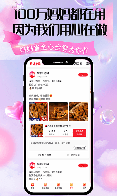 父母省吃俭用 v2.0.52