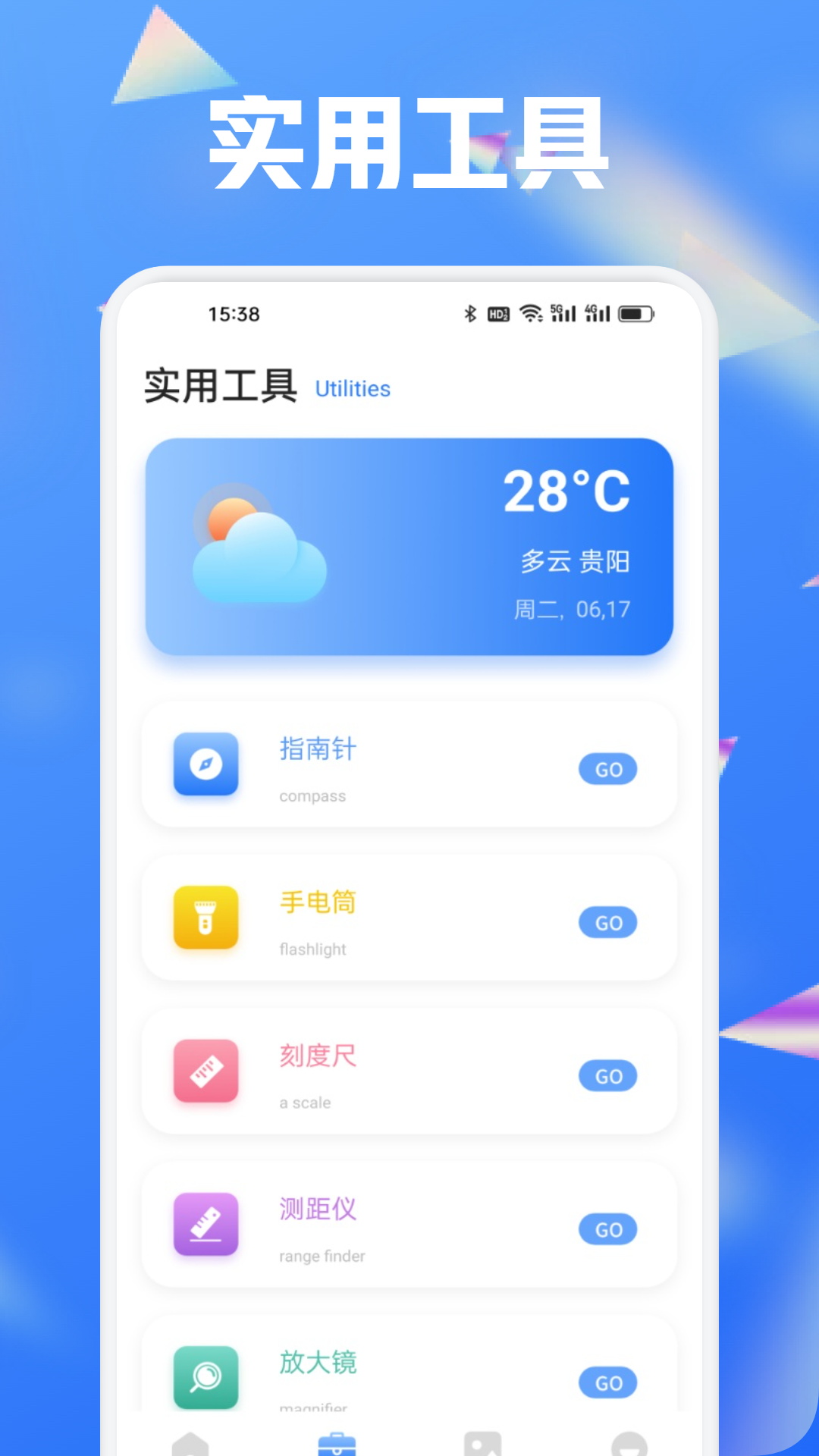 MTool截图